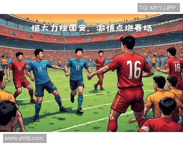 足球盛宴：深入解析广州足球队的团队协作与战术配合之道